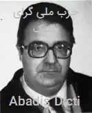 حزب ملی گرای باسک
